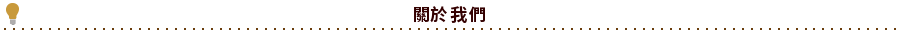 關於整體美