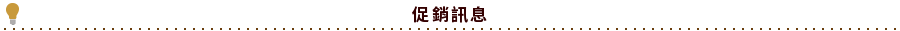 最新消息